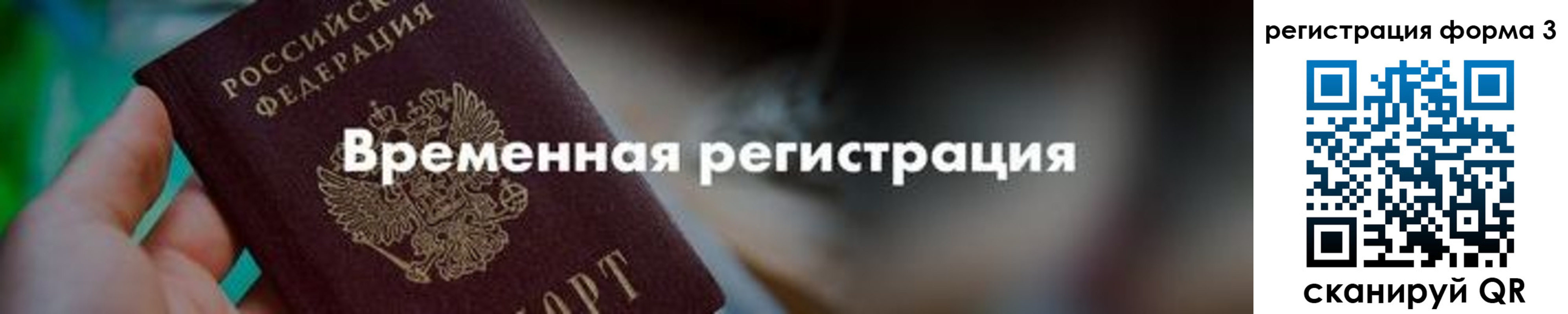 временная регистрация в квартире в Ясногорске