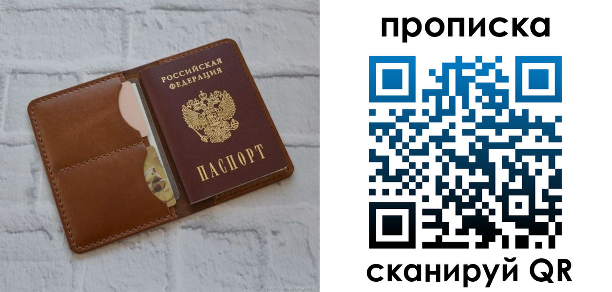 прописка иностранных граждан в Ясногорске