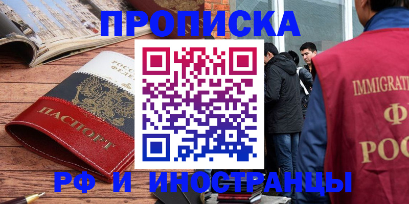 прописка в Ясногорске
